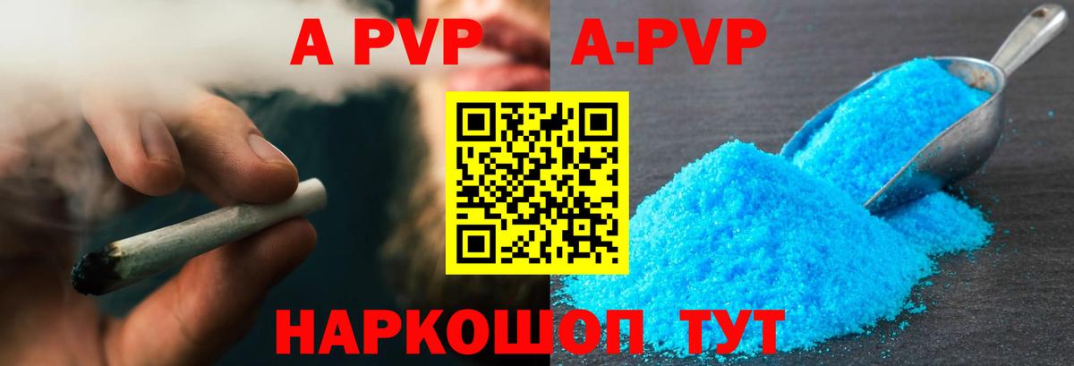 А ПВП Соль  Вход с VPN  Alfa_PVP  Соль-Илецк  A PVP СК 