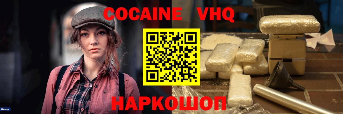 Соль-Илецк  COCAIN Эквадор  Кокаин Fish Scale  Вход с VPN 