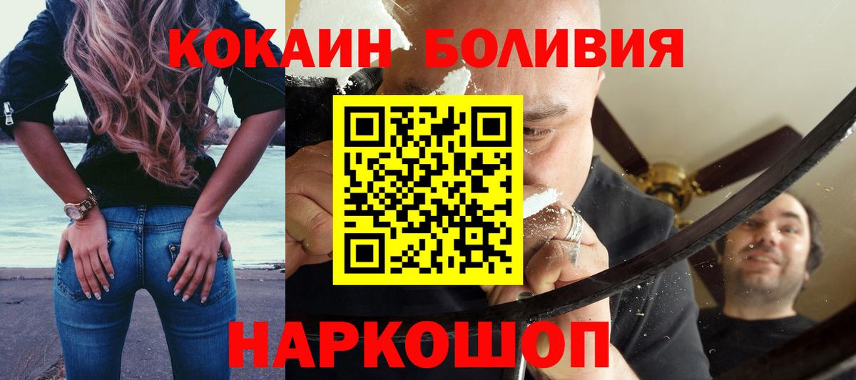 Cocaine FishScale Соль-Илецк