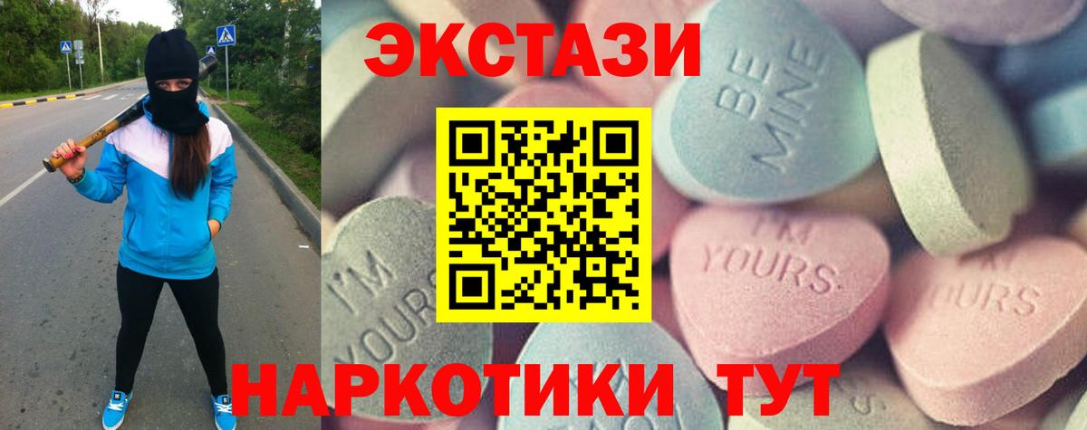 Соль-Илецк  Экстази таблы  Ecstasy Punisher  наркошоп  Вход с VPN 