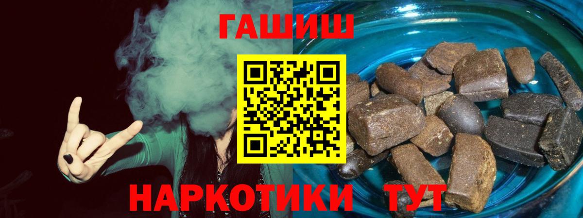 Гашиш убойный Соль-Илецк