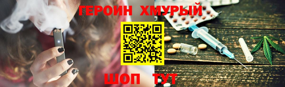 ГЕРОИН Афган Соль-Илецк