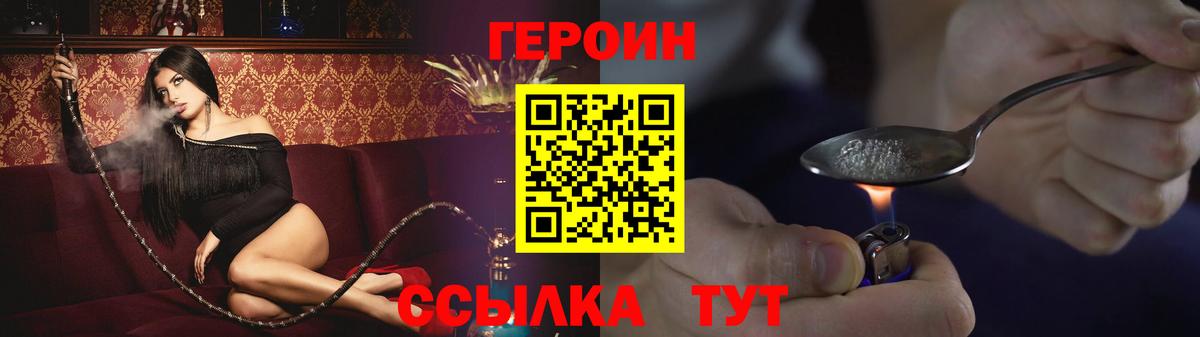 Героин VHQ  Вход с VPN  Соль-Илецк 