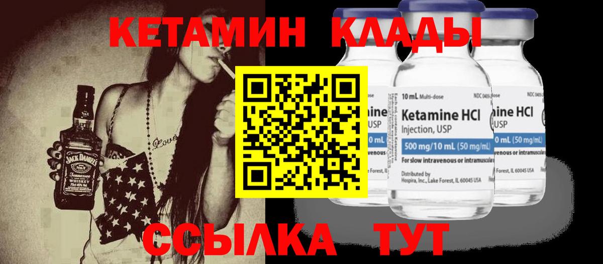 Кетамин ketamine  мега ONION  мориарти как зайти  Вход с VPN  Соль-Илецк 