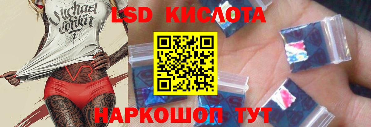 ЛСД экстази кислота Соль-Илецк