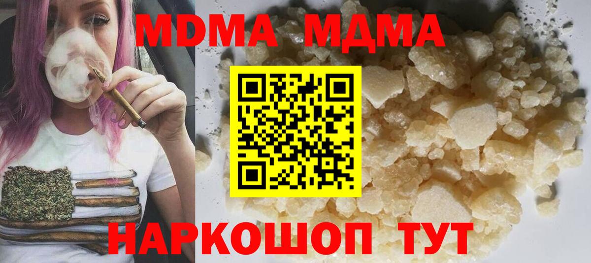 МДМА молли  Вход с VPN  Соль-Илецк  MDMA Molly 