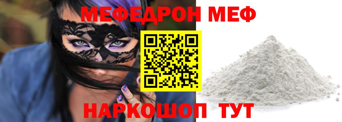 Соль-Илецк  Меф 4 MMC  Мефедрон мука  МЯУ-МЯУ  Вход с VPN 