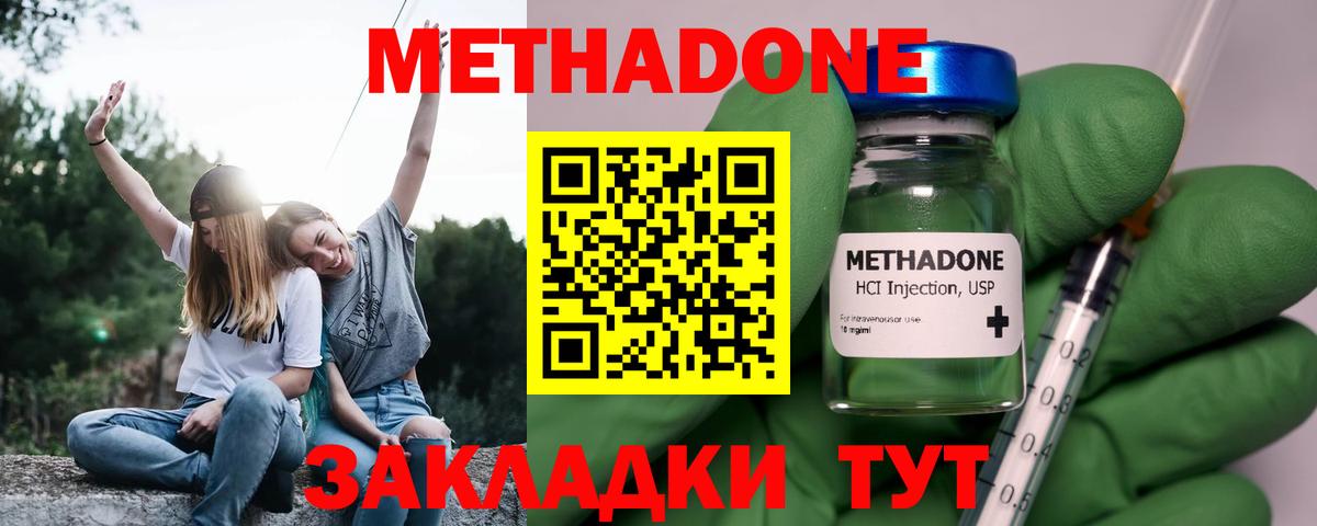 МЕТАДОН мёд Соль-Илецк