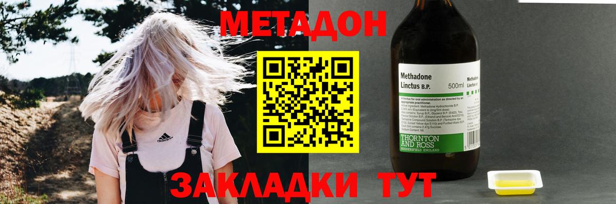 Соль-Илецк  МЕТАДОН мёд  Вход с VPN  МЕТАДОН мёд 