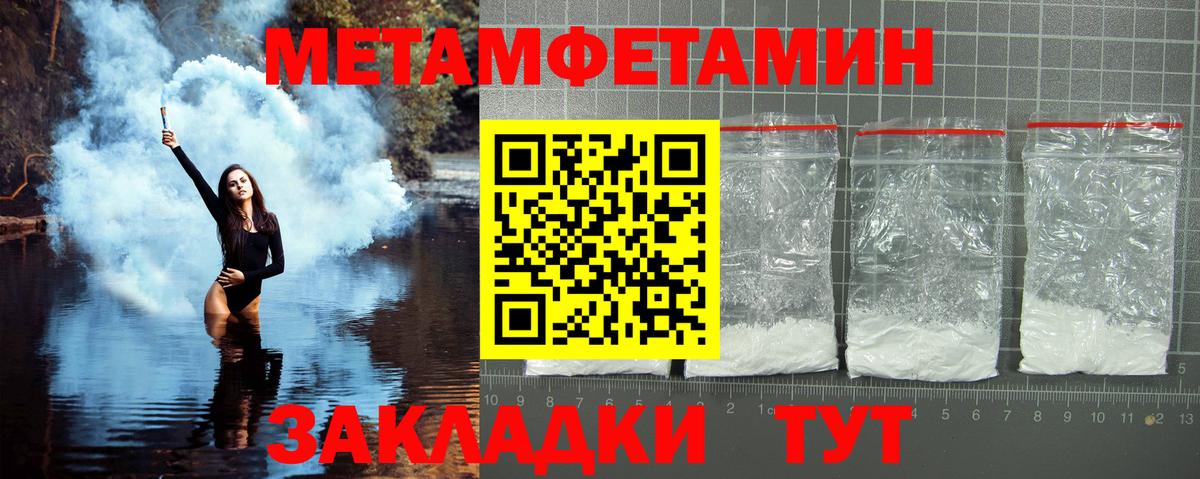 Метамфетамин витя Соль-Илецк